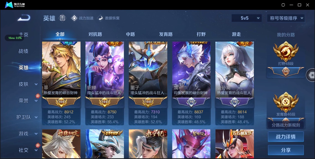 WZ3174010王者荣耀账号详情图11 WZ3174010王者荣耀账号详情图11