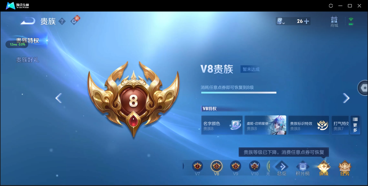 WZ3174010王者荣耀账号详情图13 WZ3174010王者荣耀账号详情图13