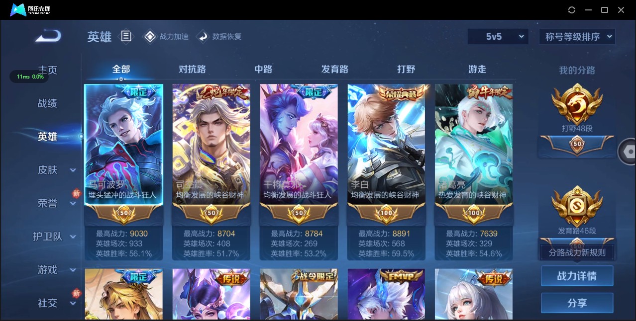WZ3174010王者荣耀账号详情图10 WZ3174010王者荣耀账号详情图10