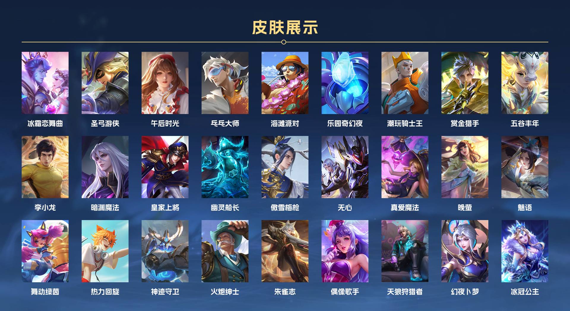 WZ3174010王者荣耀账号详情图3 WZ3174010王者荣耀账号详情图3