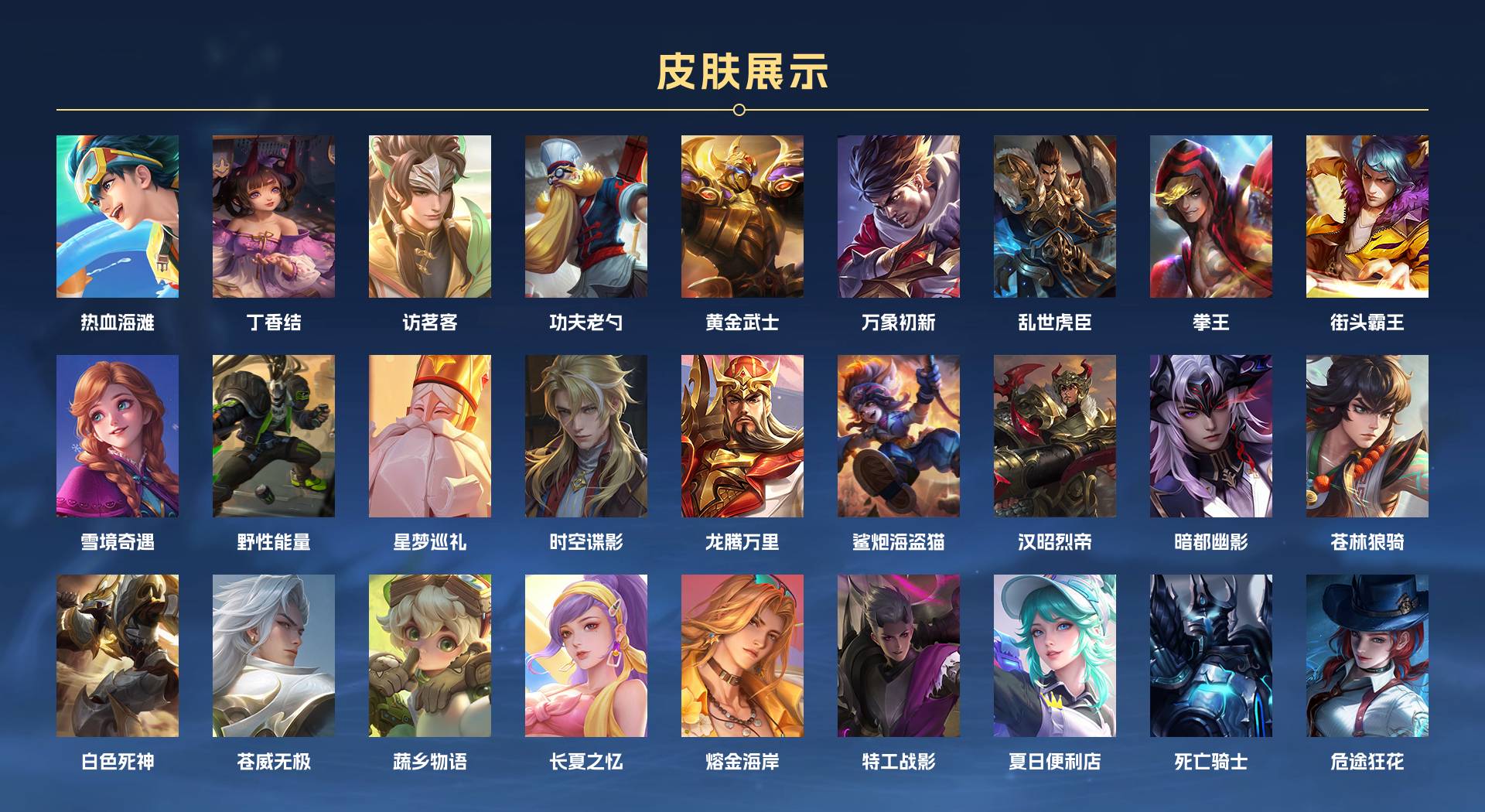 WZ3174010王者荣耀账号详情图5 WZ3174010王者荣耀账号详情图5