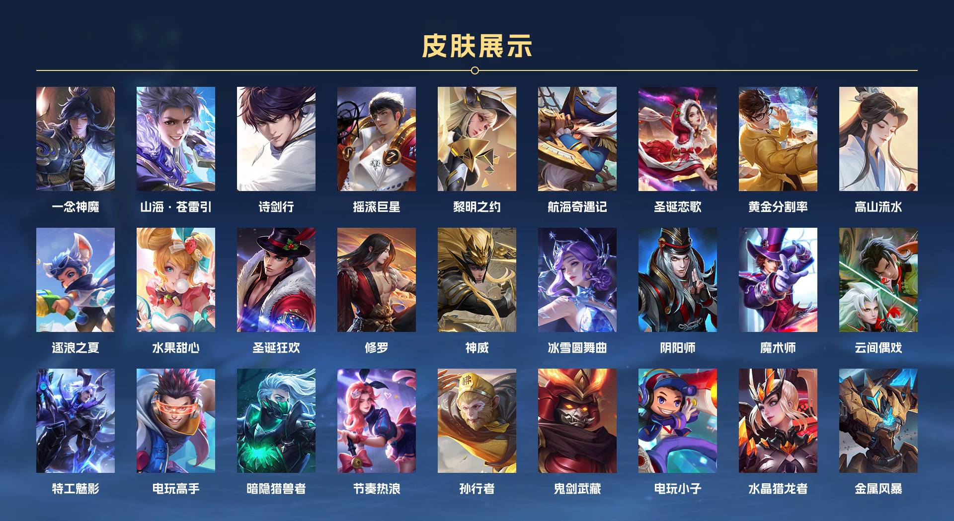 WZ3174010王者荣耀账号详情图2 WZ3174010王者荣耀账号详情图2