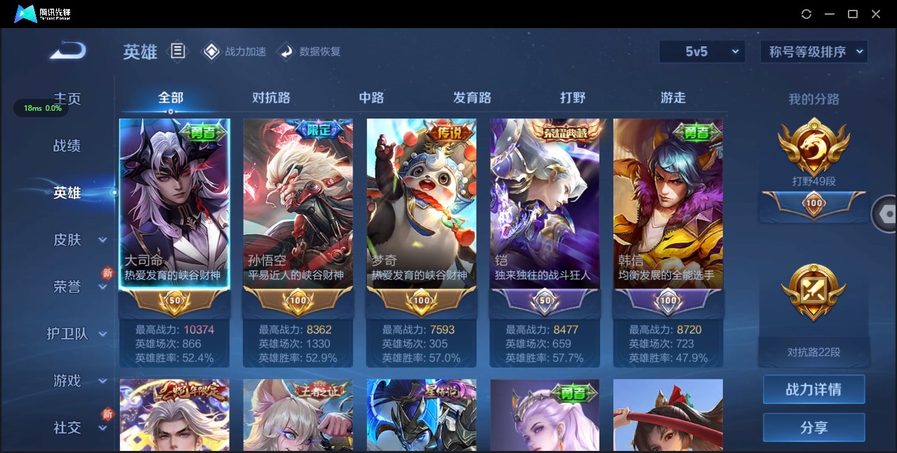 WZ3174066王者荣耀账号详情图9 WZ3174066王者荣耀账号详情图9