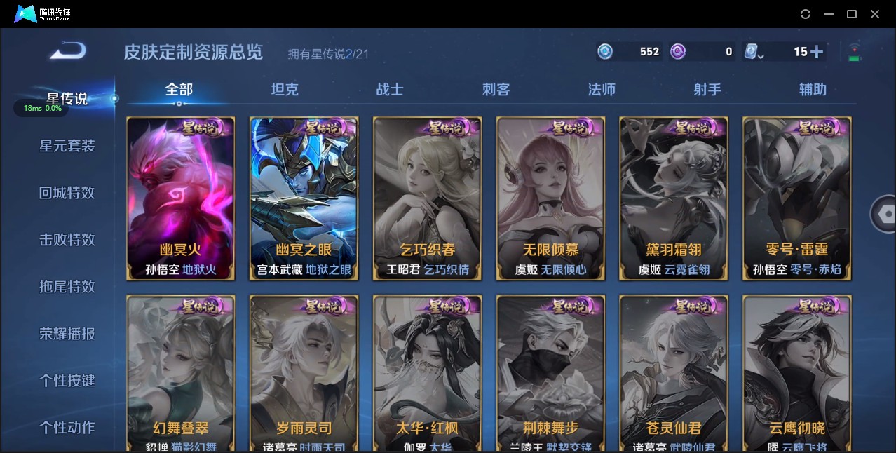 WZ3174066王者荣耀账号详情图13 WZ3174066王者荣耀账号详情图13