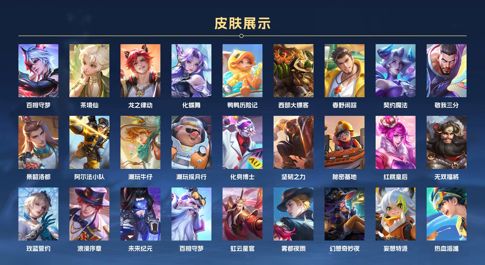 WZ3174066王者荣耀账号详情图4 WZ3174066王者荣耀账号详情图4