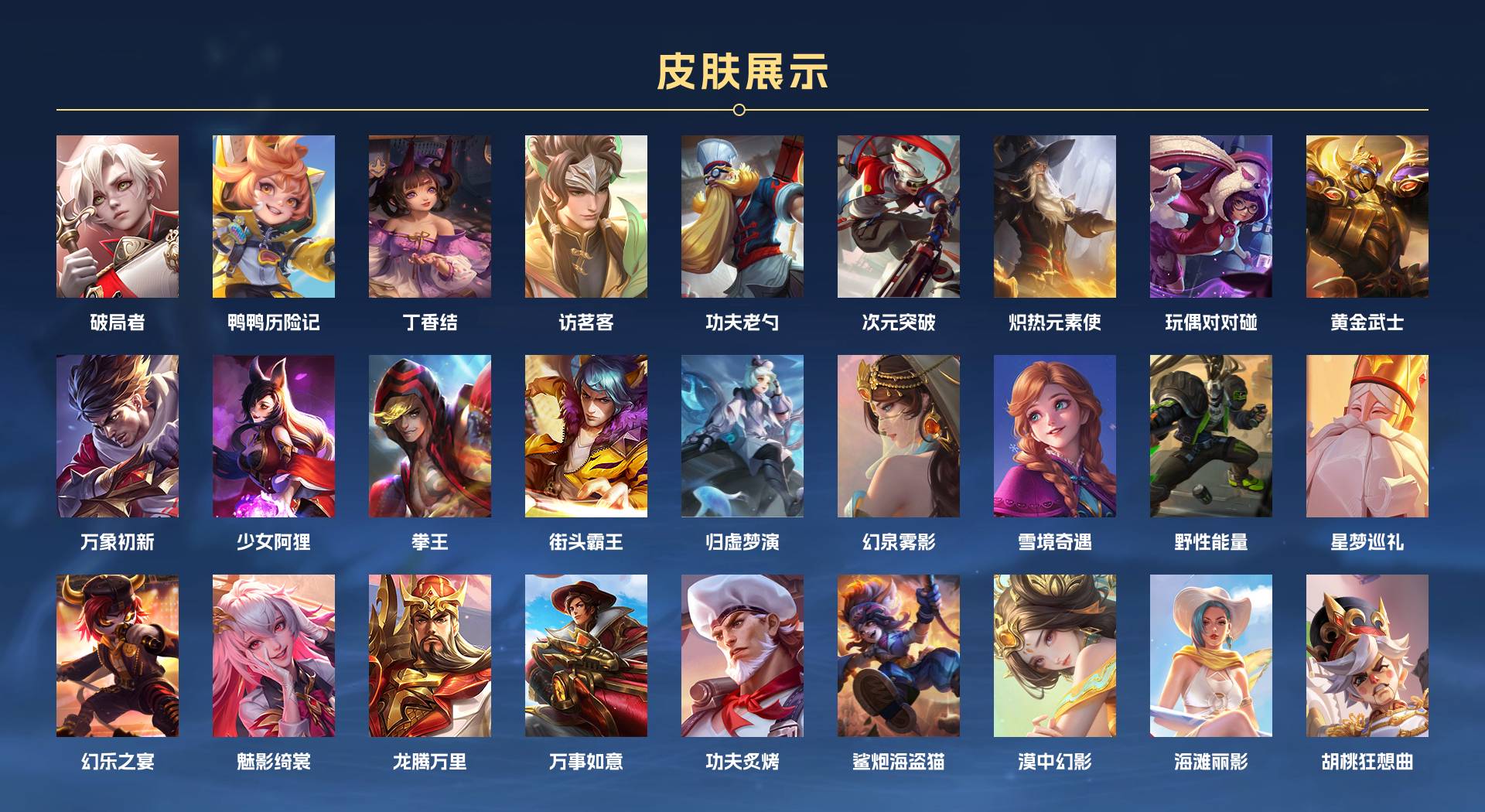 WZ3174066王者荣耀账号详情图5 WZ3174066王者荣耀账号详情图5