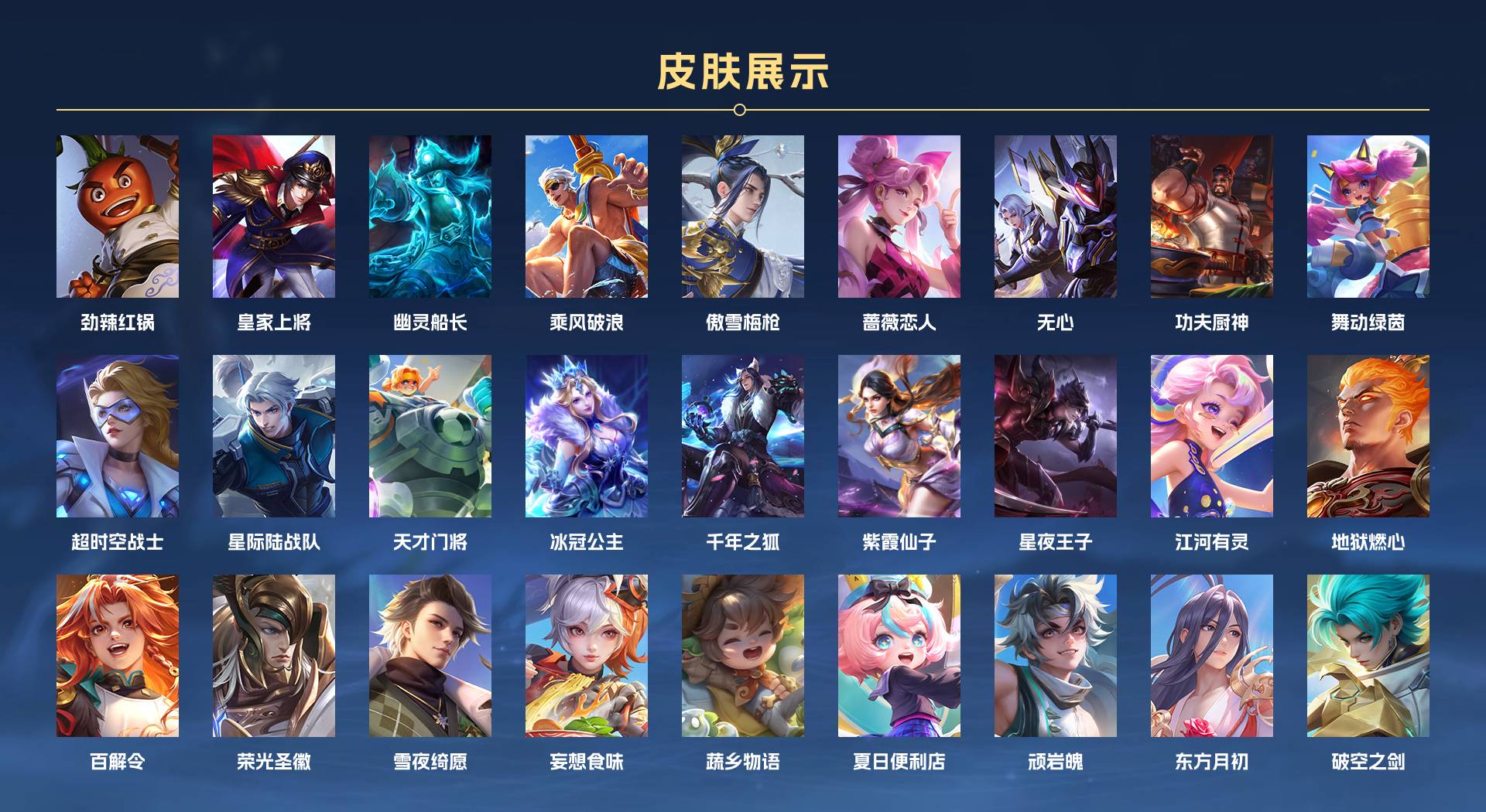 WZ3174066王者荣耀账号详情图3 WZ3174066王者荣耀账号详情图3
