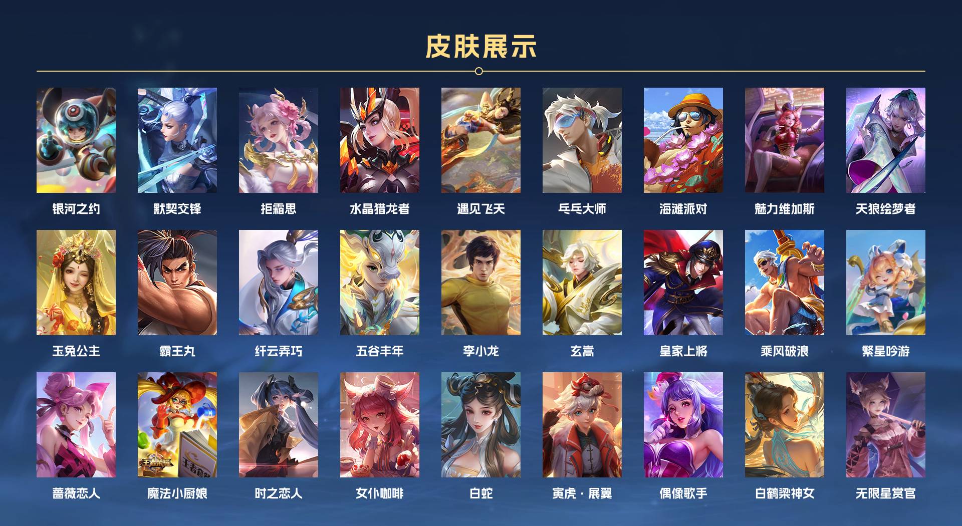 WZ3174119王者荣耀账号详情图2 WZ3174119王者荣耀账号详情图2