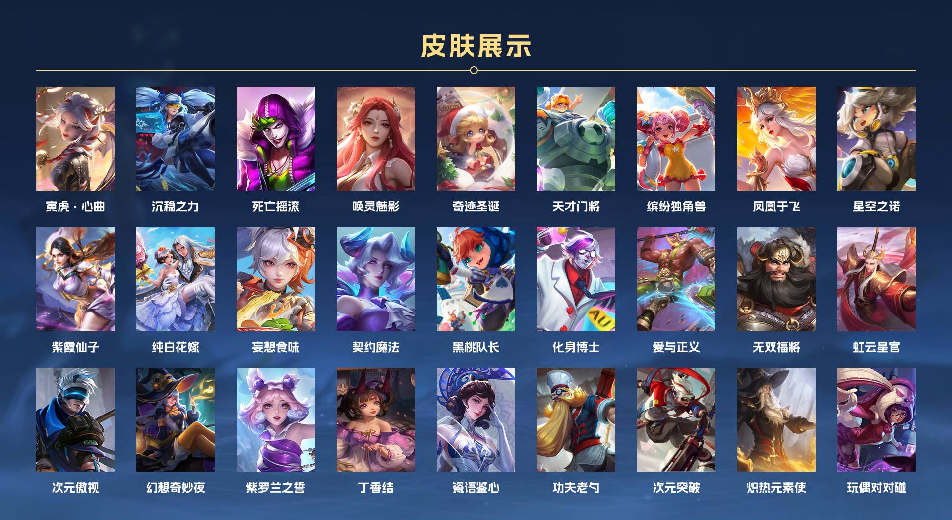 WZ3174119王者荣耀账号详情图3 WZ3174119王者荣耀账号详情图3