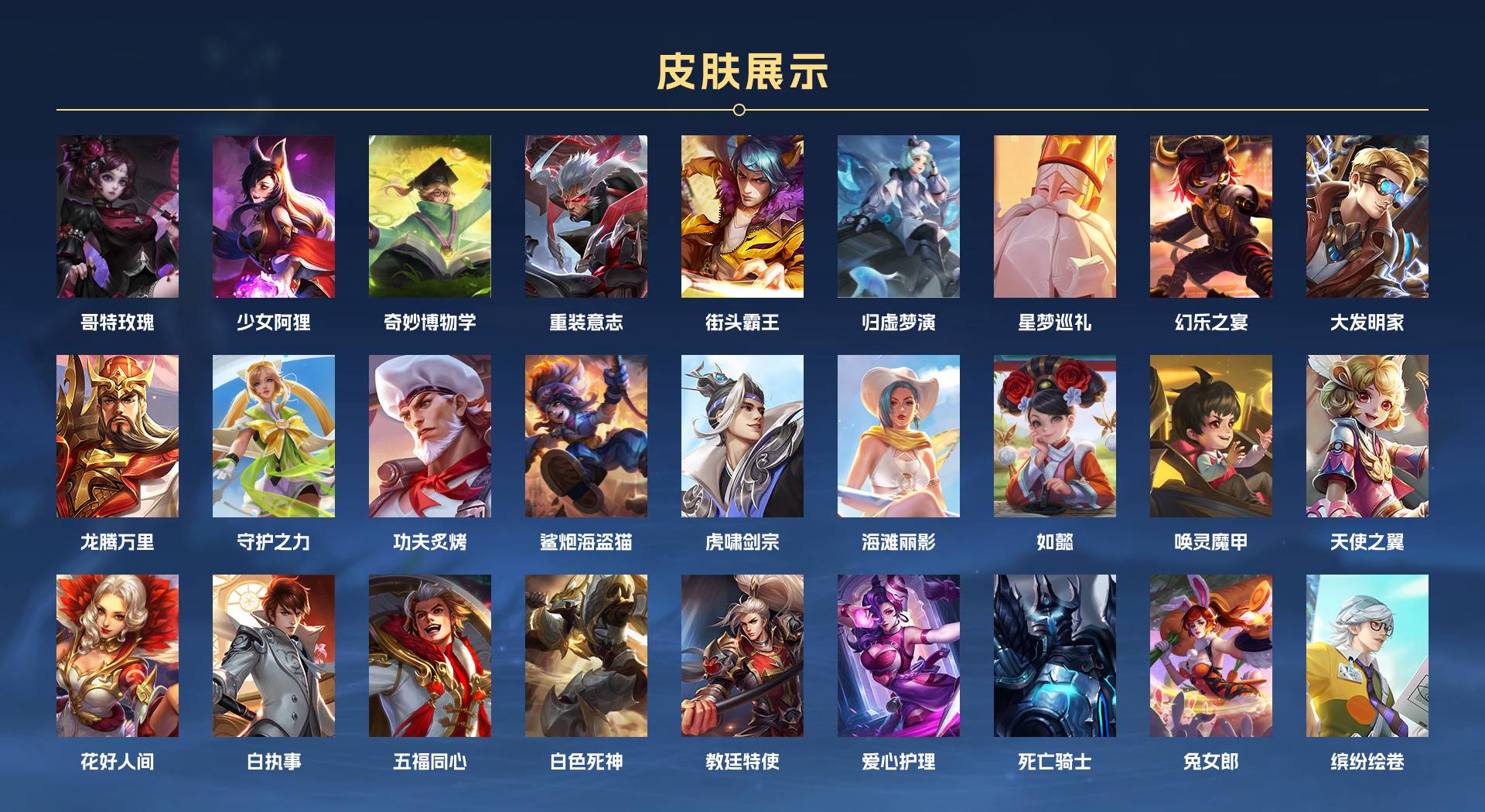 WZ3174119王者荣耀账号详情图4 WZ3174119王者荣耀账号详情图4