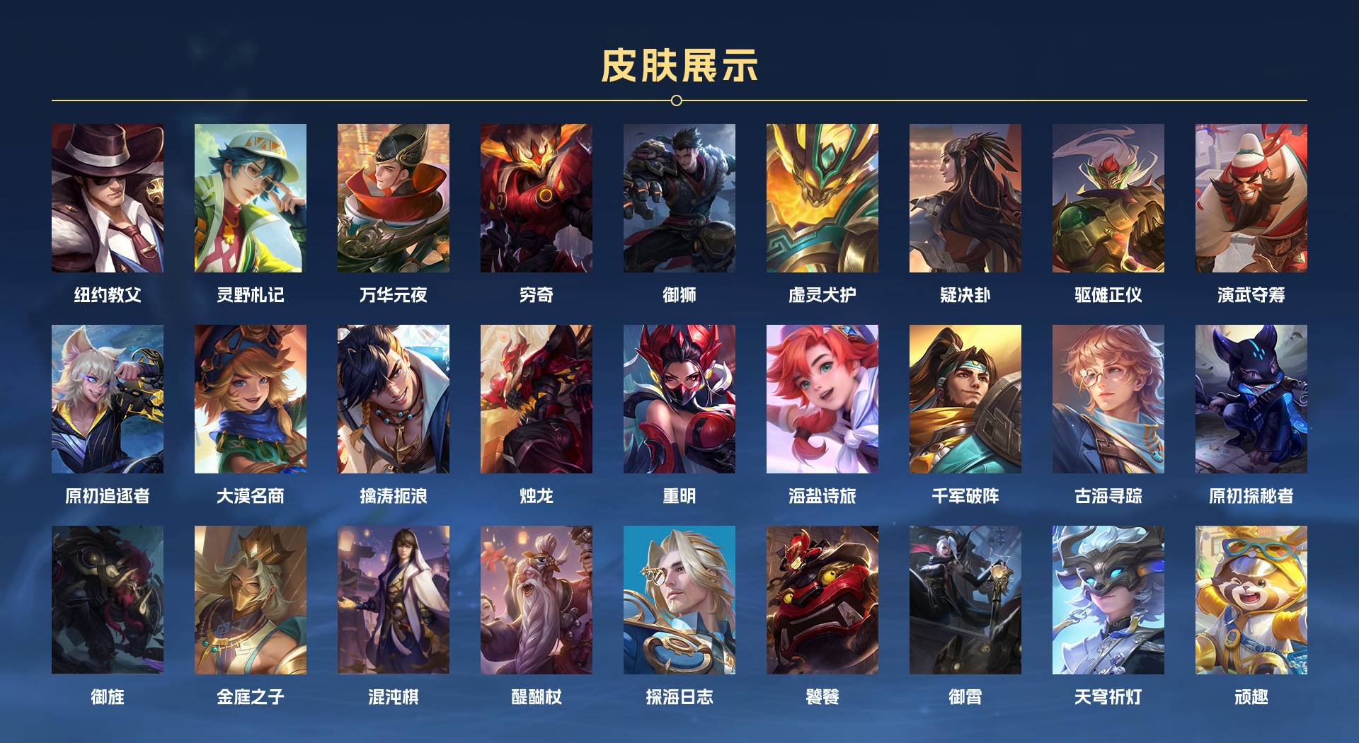 WZ3174119王者荣耀账号详情图5 WZ3174119王者荣耀账号详情图5