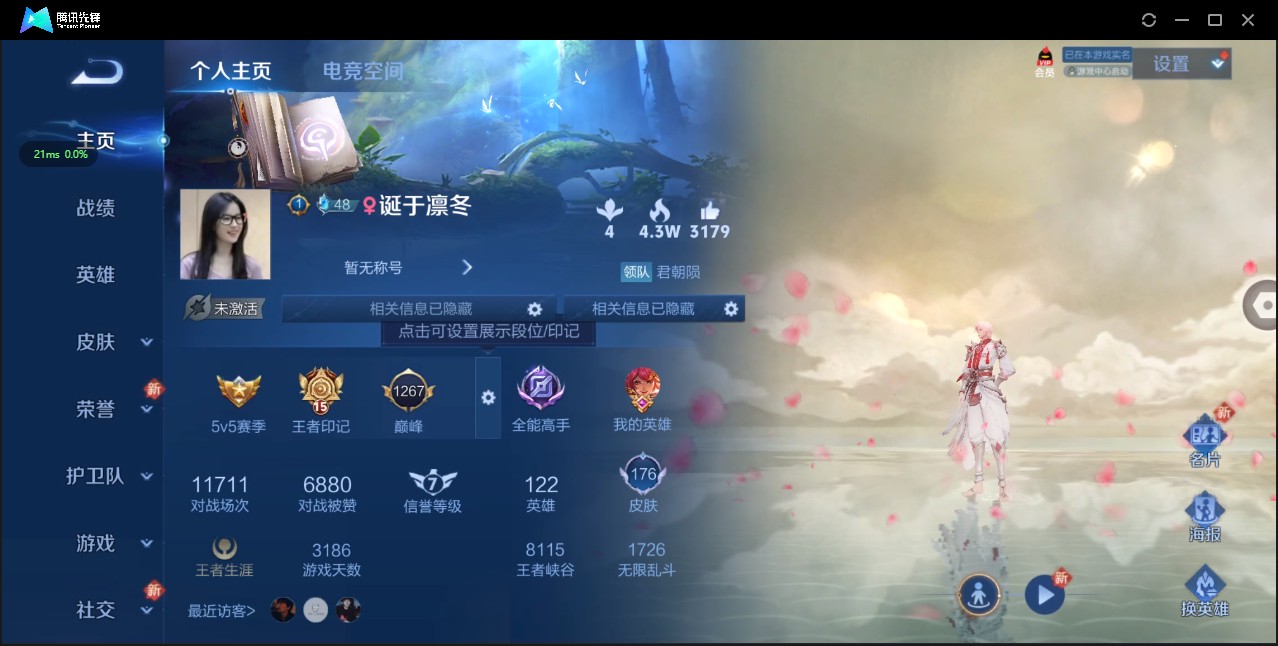 WZ3174119王者荣耀账号详情图7 WZ3174119王者荣耀账号详情图7