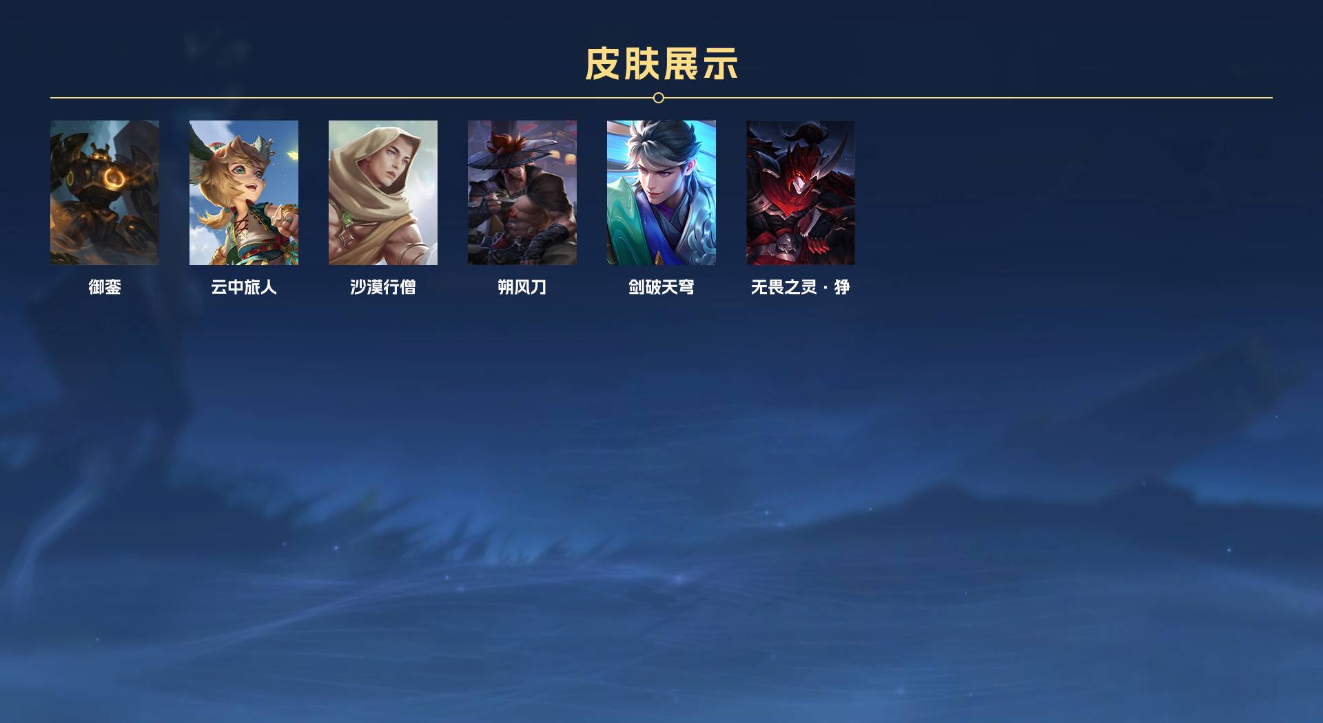 WZ3174119王者荣耀账号详情图6 WZ3174119王者荣耀账号详情图6