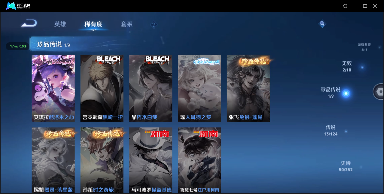 WZ3174262王者荣耀账号详情图14 WZ3174262王者荣耀账号详情图14