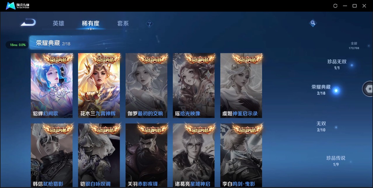 WZ3174262王者荣耀账号详情图12 WZ3174262王者荣耀账号详情图12