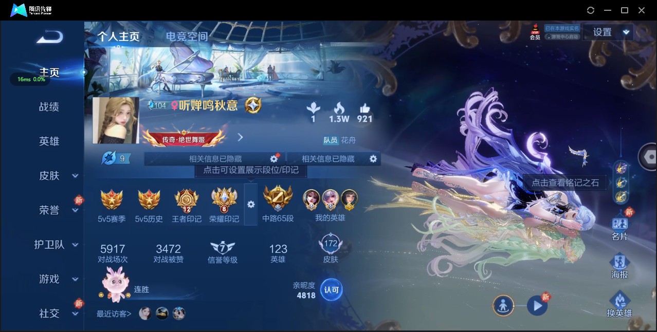 WZ3174262王者荣耀账号详情图7 WZ3174262王者荣耀账号详情图7