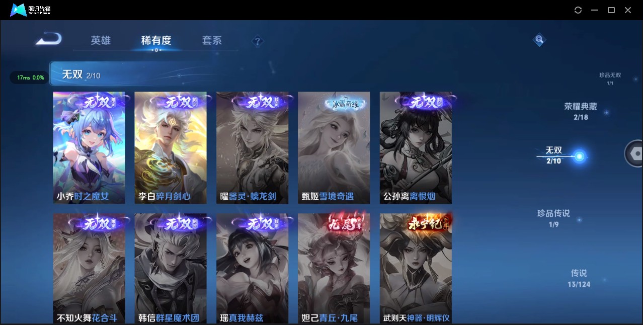 WZ3174262王者荣耀账号详情图13 WZ3174262王者荣耀账号详情图13