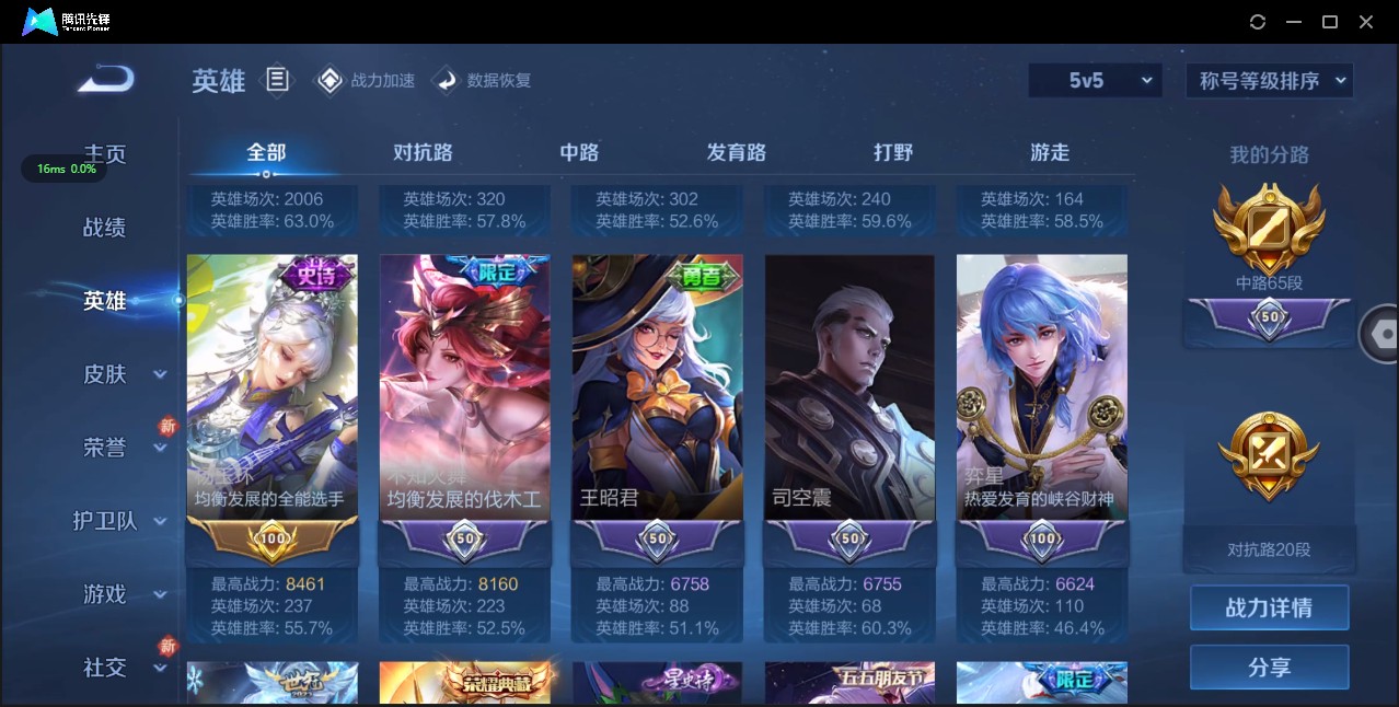 WZ3174262王者荣耀账号详情图11 WZ3174262王者荣耀账号详情图11