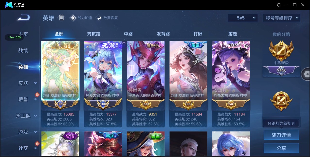 WZ3174262王者荣耀账号详情图8 WZ3174262王者荣耀账号详情图8
