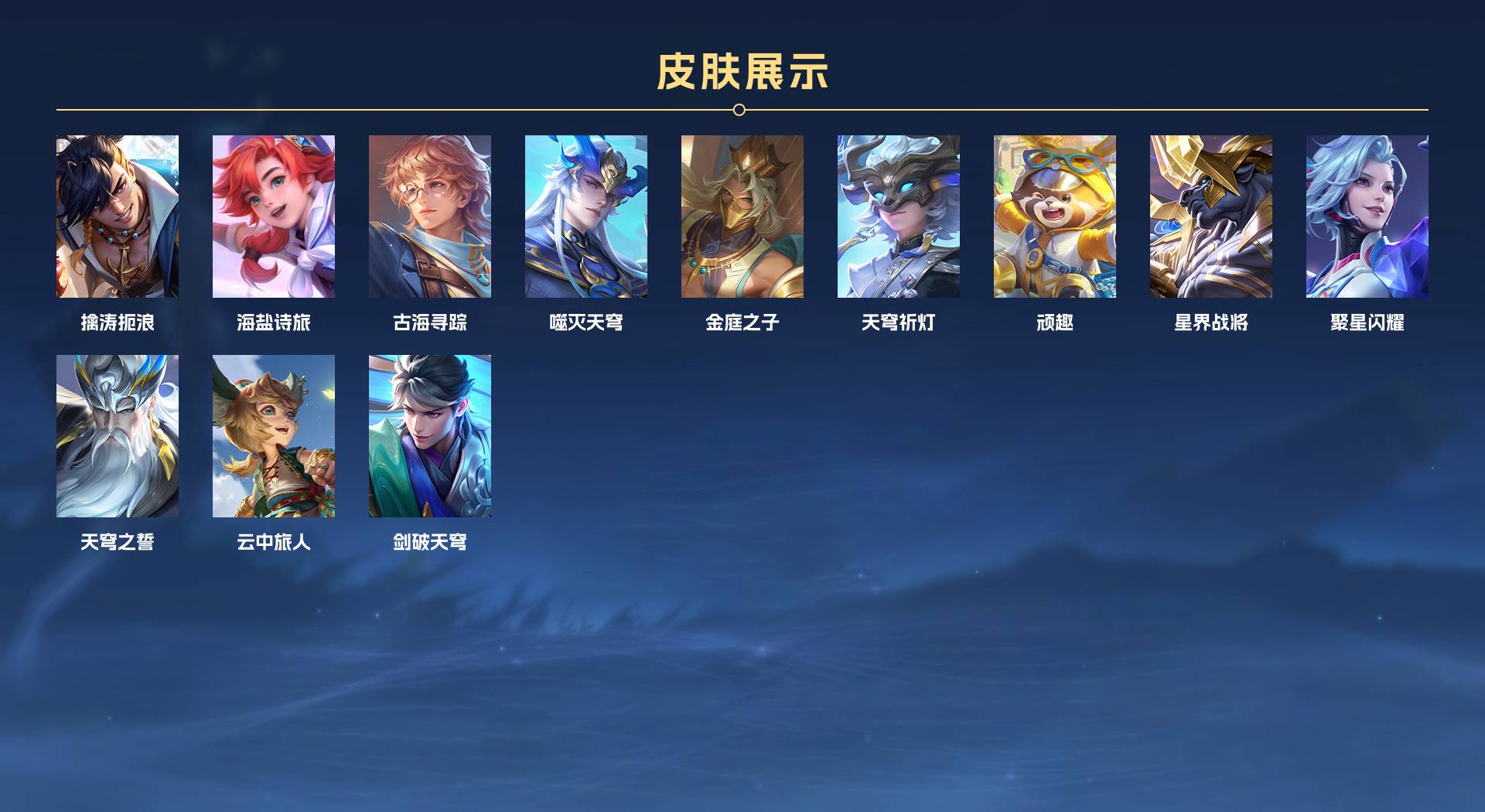 WZ3174262王者荣耀账号详情图6 WZ3174262王者荣耀账号详情图6