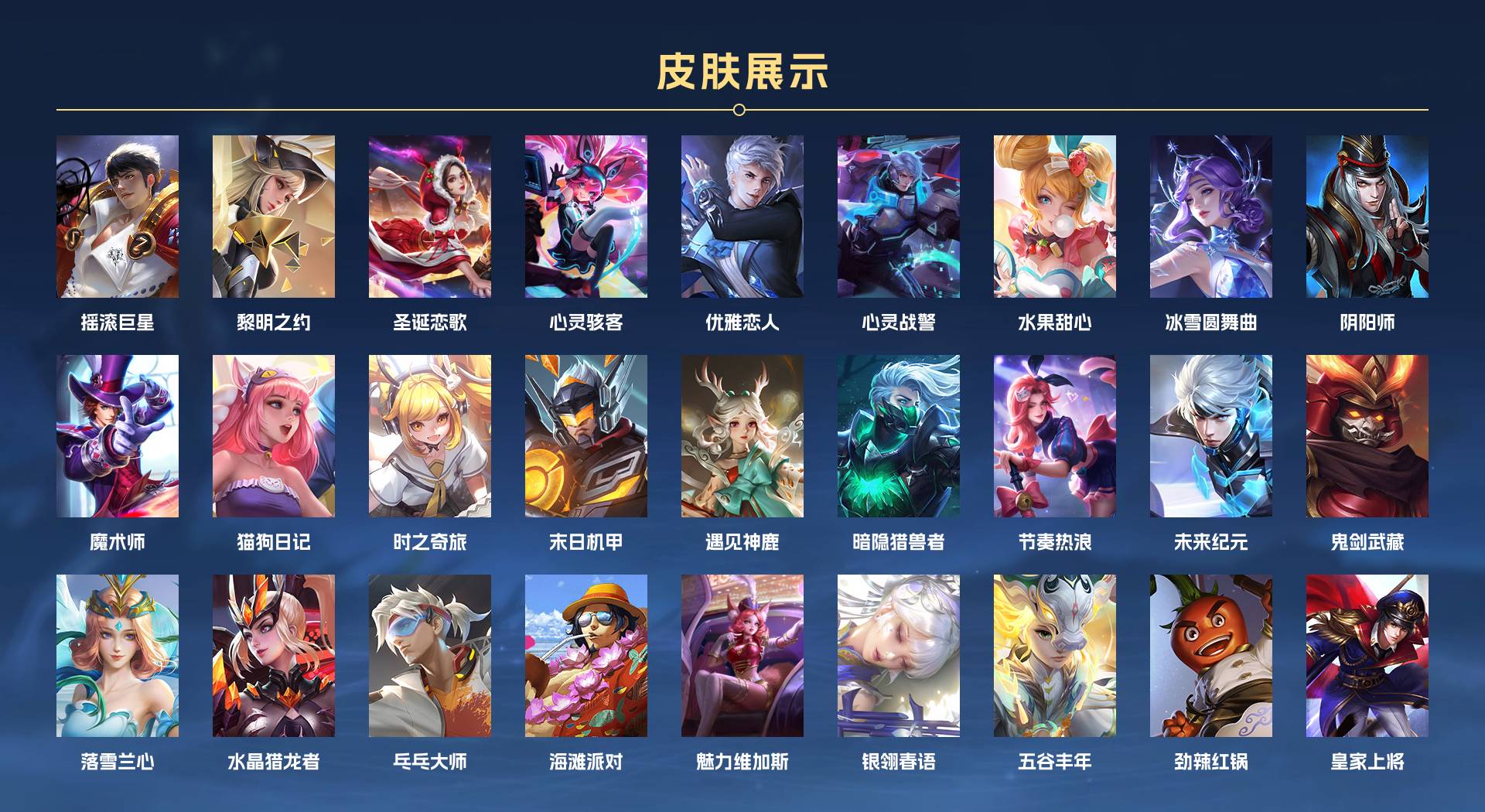 WZ3174262王者荣耀账号详情图2 WZ3174262王者荣耀账号详情图2