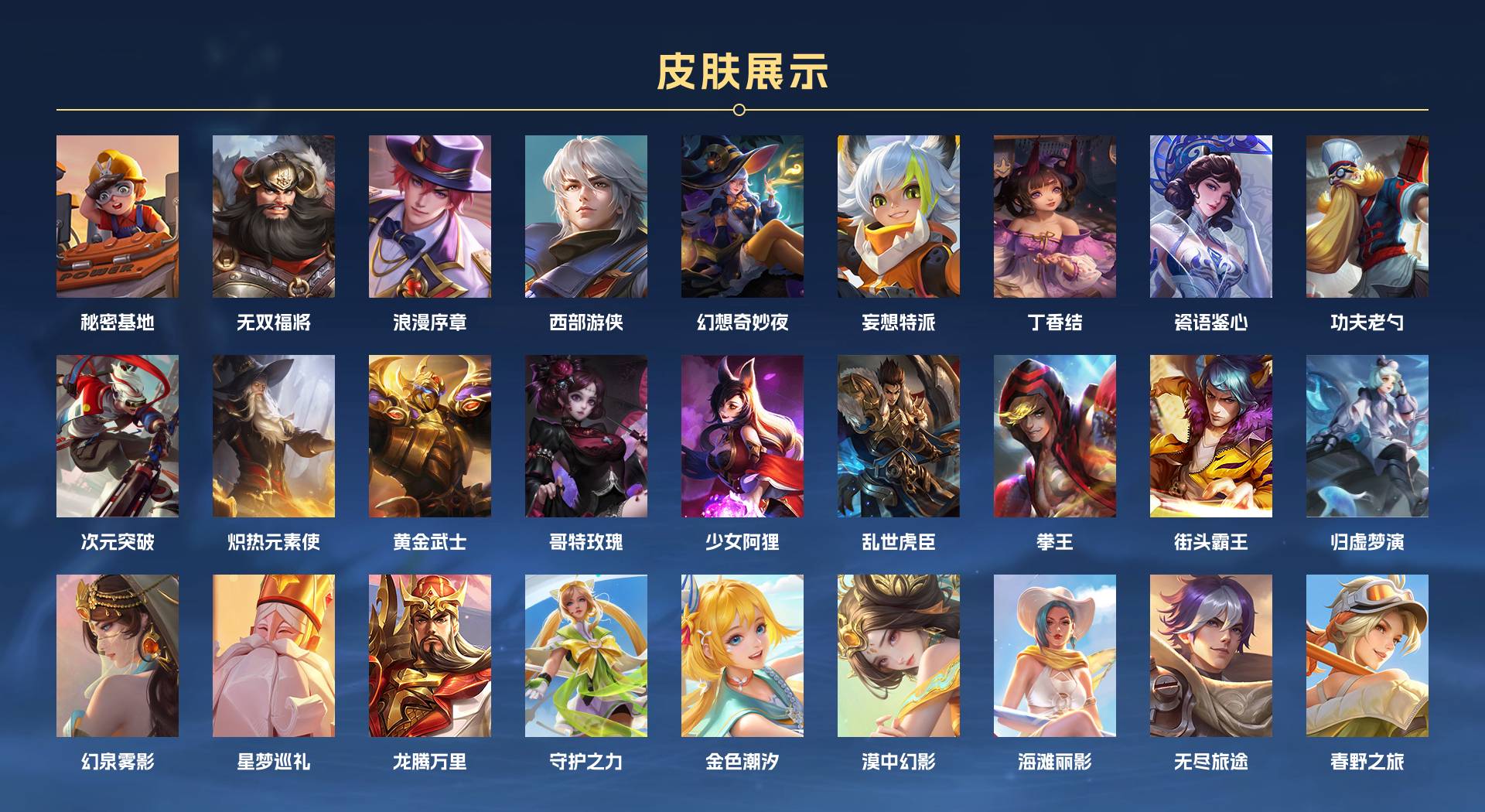 WZ3174262王者荣耀账号详情图4 WZ3174262王者荣耀账号详情图4