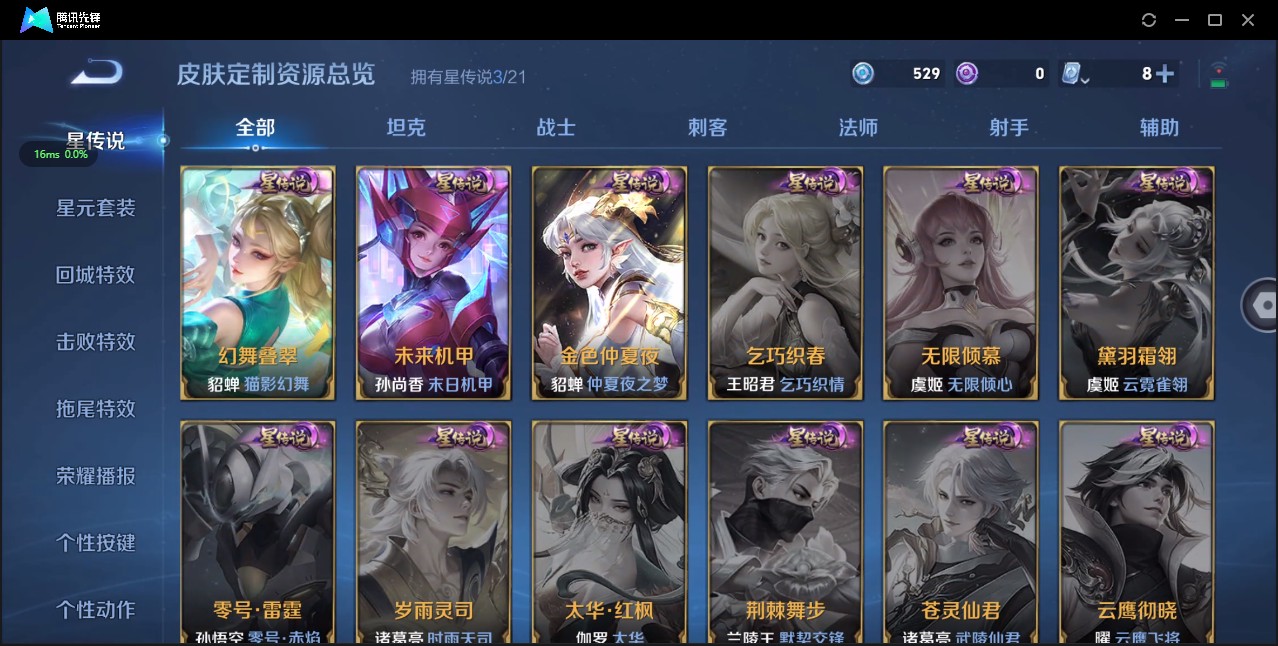 WZ3174262王者荣耀账号详情图15 WZ3174262王者荣耀账号详情图15