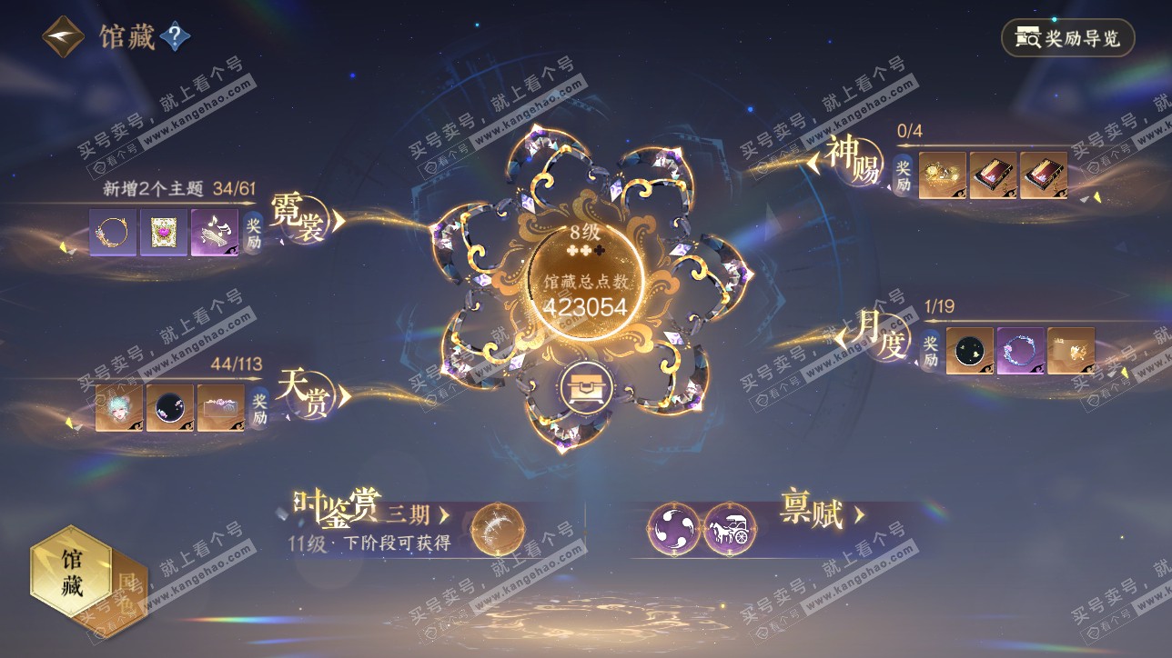 NSH315539逆水寒手游账号详情图7 NSH315539逆水寒手游账号详情图7