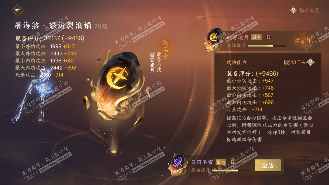 NSH315539逆水寒手游账号详情图33 NSH315539逆水寒手游账号详情图33