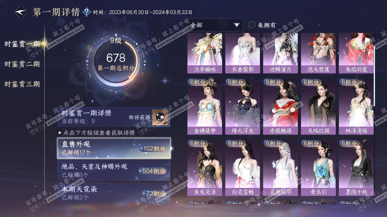 NSH315539逆水寒手游账号详情图27 NSH315539逆水寒手游账号详情图27