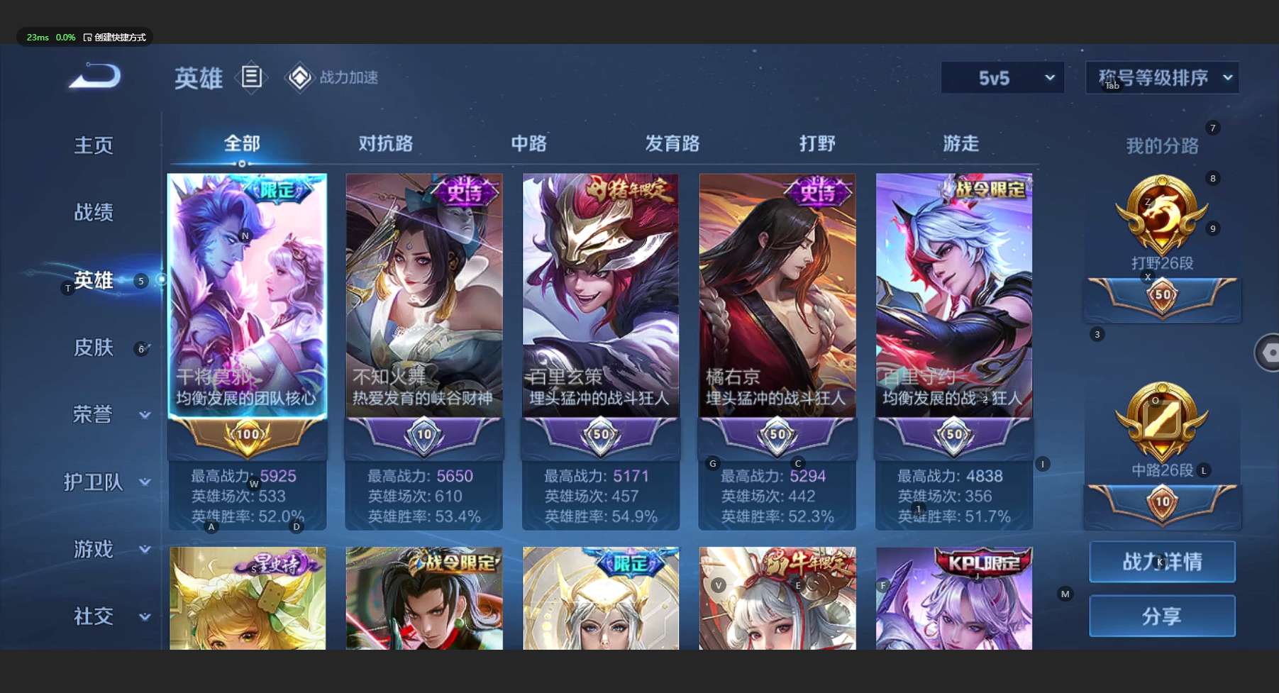 WZ3174387王者荣耀账号详情图9 WZ3174387王者荣耀账号详情图9