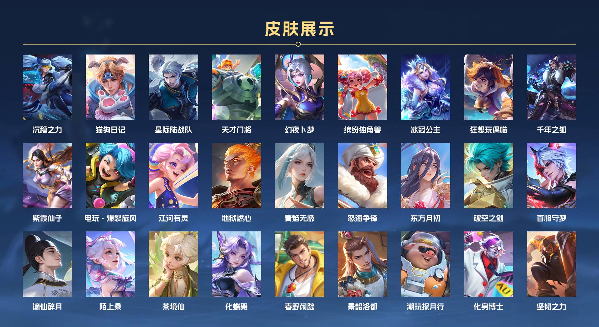 WZ3174387王者荣耀账号详情图4 WZ3174387王者荣耀账号详情图4