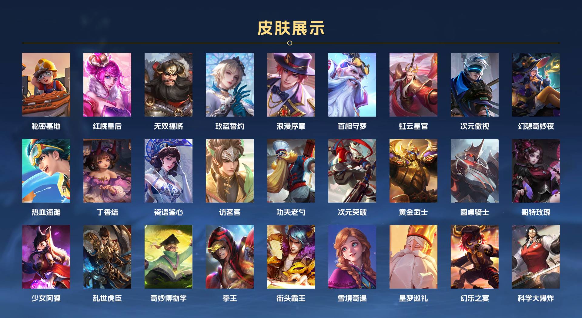 WZ3174387王者荣耀账号详情图5 WZ3174387王者荣耀账号详情图5