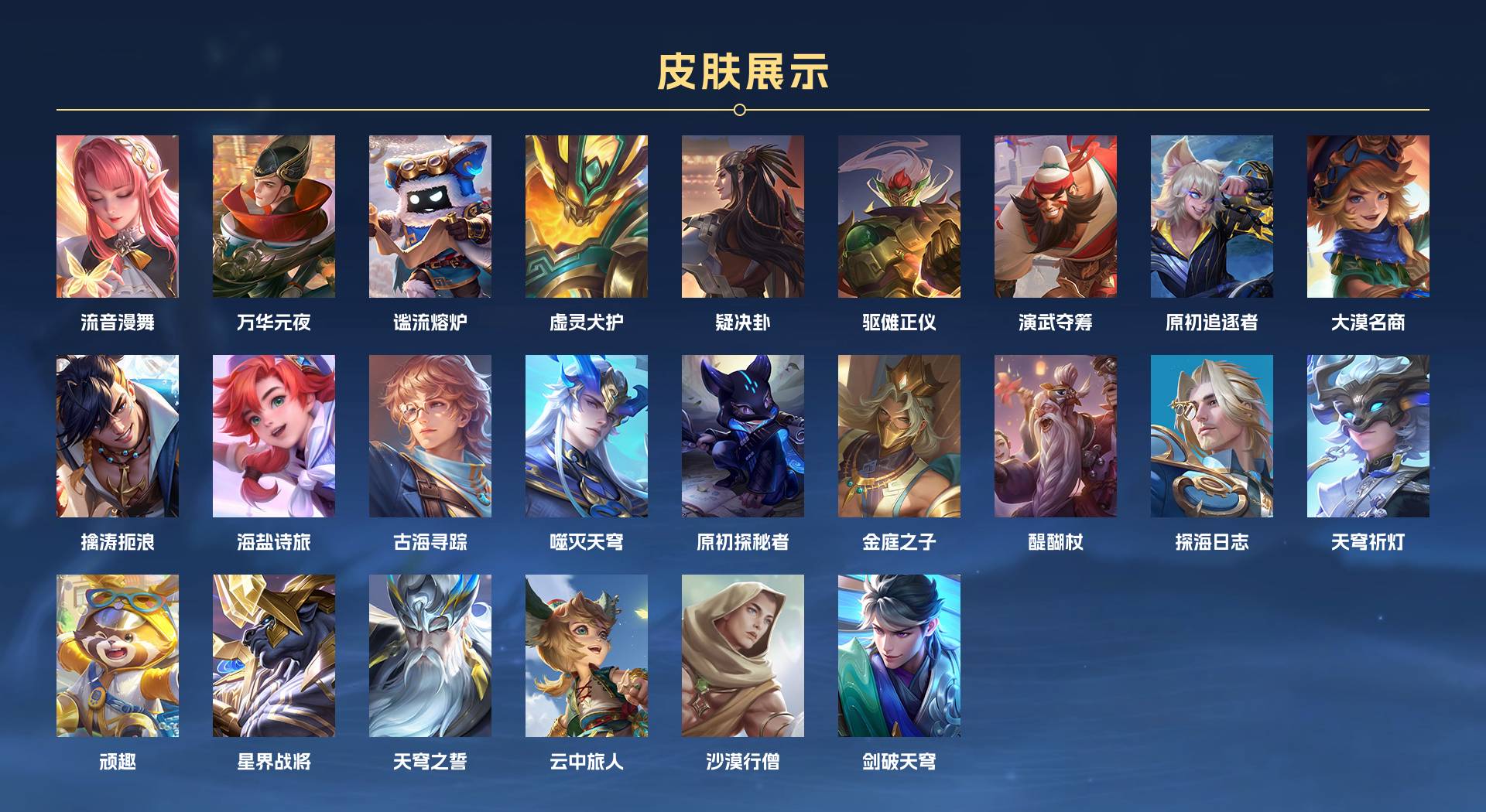 WZ3174387王者荣耀账号详情图7 WZ3174387王者荣耀账号详情图7