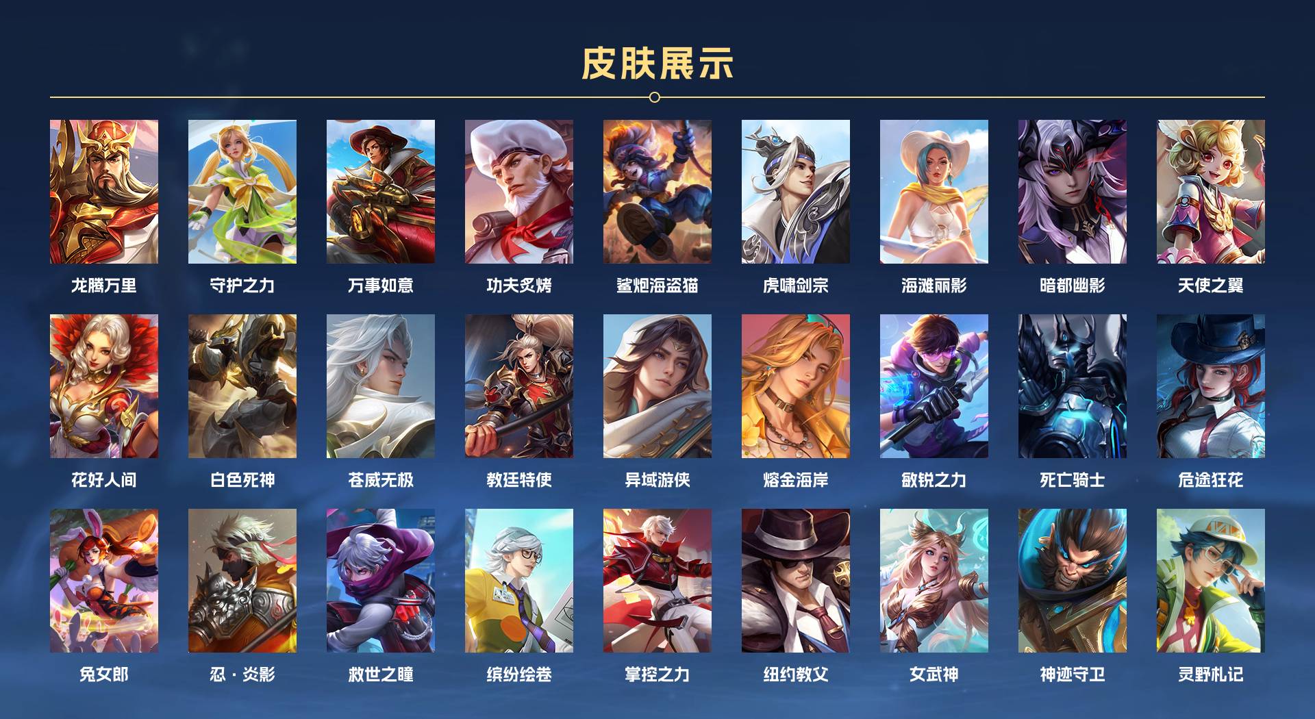 WZ3174387王者荣耀账号详情图6 WZ3174387王者荣耀账号详情图6