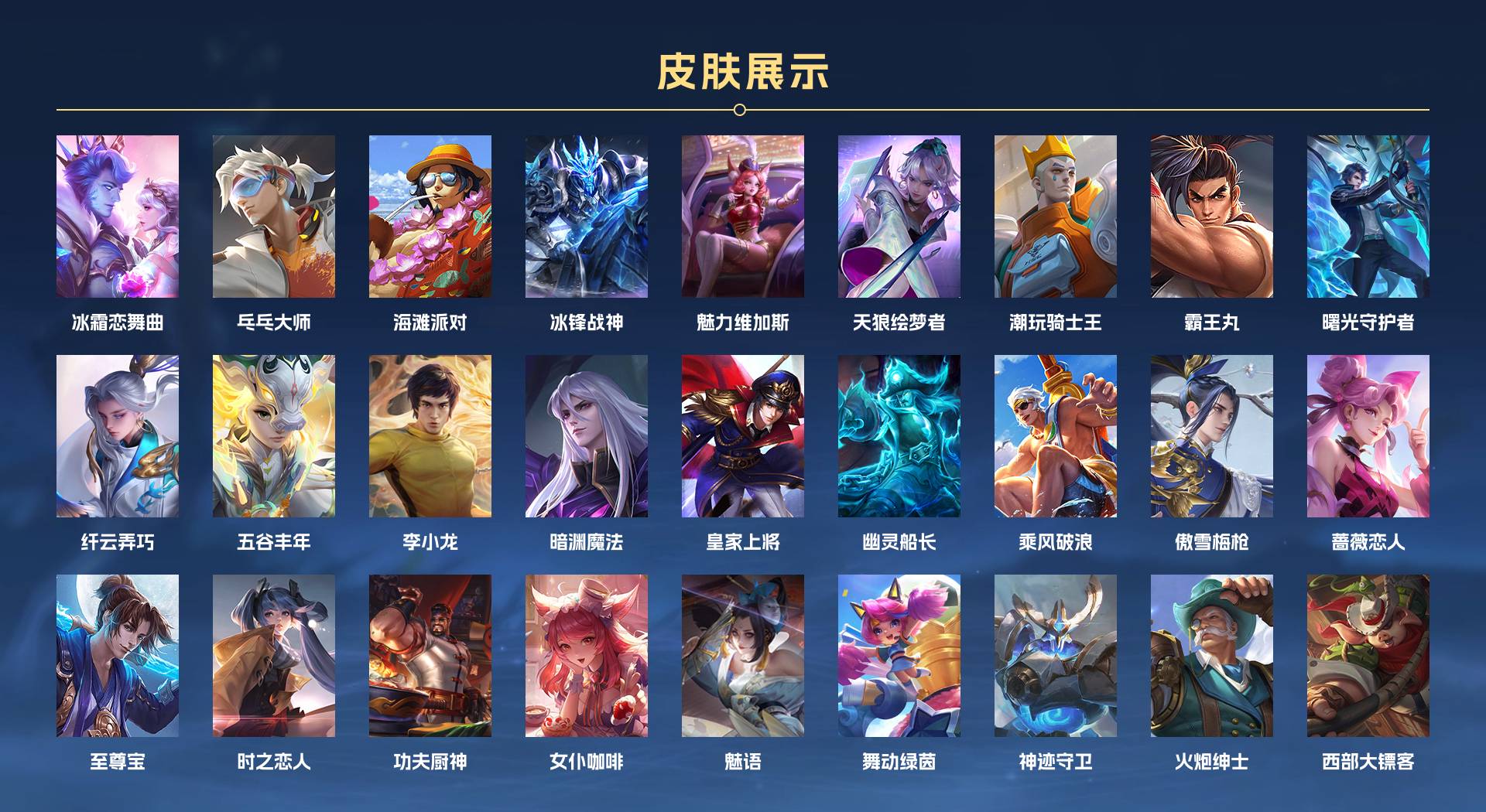 WZ3174387王者荣耀账号详情图3 WZ3174387王者荣耀账号详情图3
