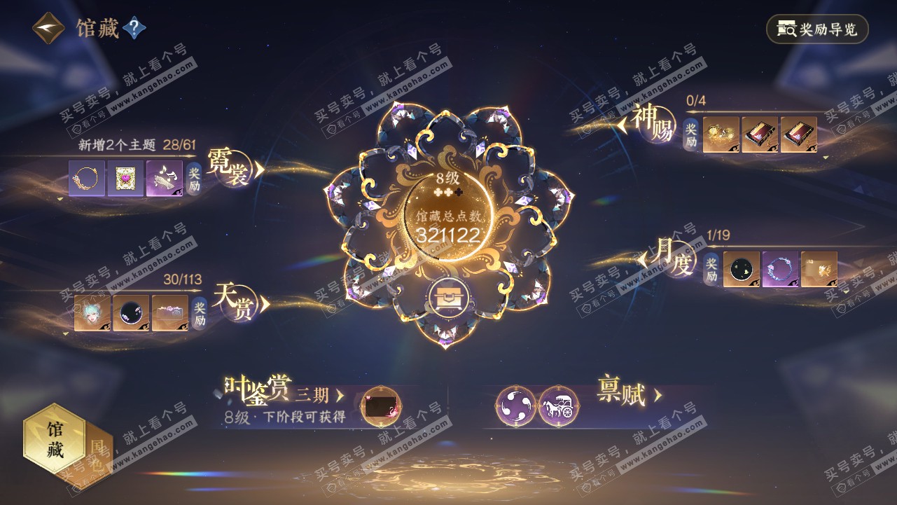 NSH315541逆水寒手游账号详情图10 NSH315541逆水寒手游账号详情图10