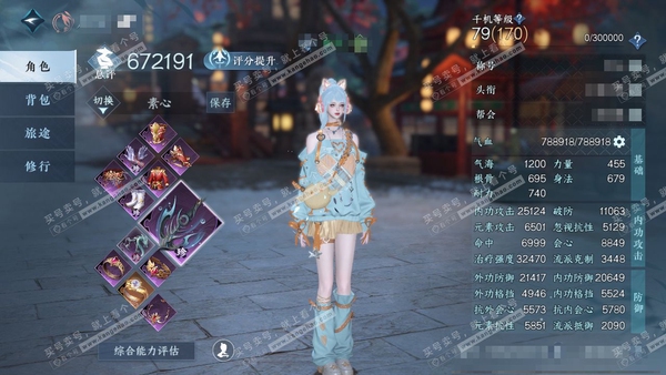 逆水寒手游账号忆江南烟雨江南官服烟雨江南 女素问 评分67w 累充称号卧看千山  衣品25w 国色18w 馆藏32w 36颗已用天赏【副本发】白夜拂雪-星落月皓-紫宿宸极【转盘外观】仙瑶-微光-旋悠光【13天霓染】如图【天...