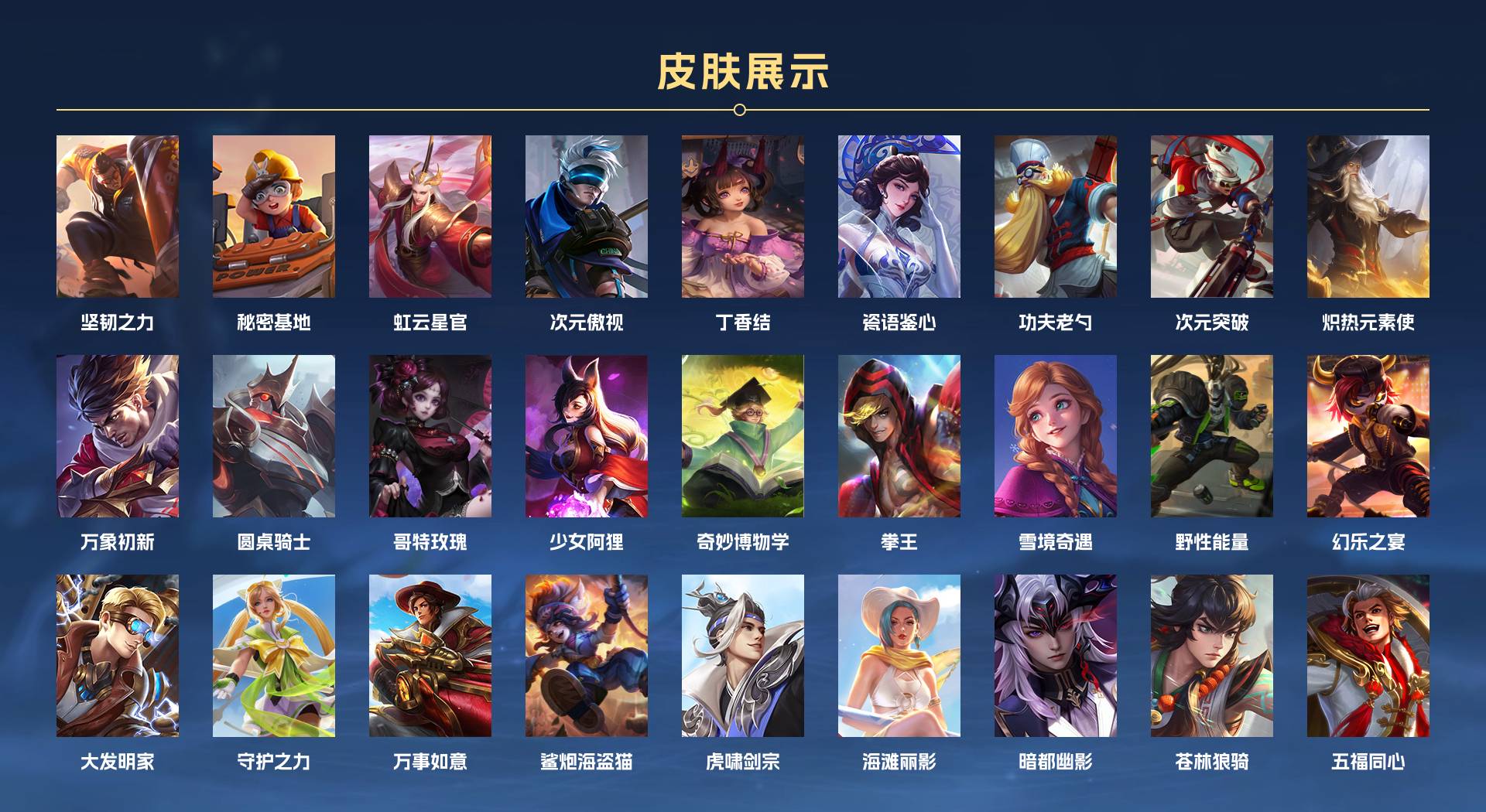 WZ3174389王者荣耀账号详情图4 WZ3174389王者荣耀账号详情图4