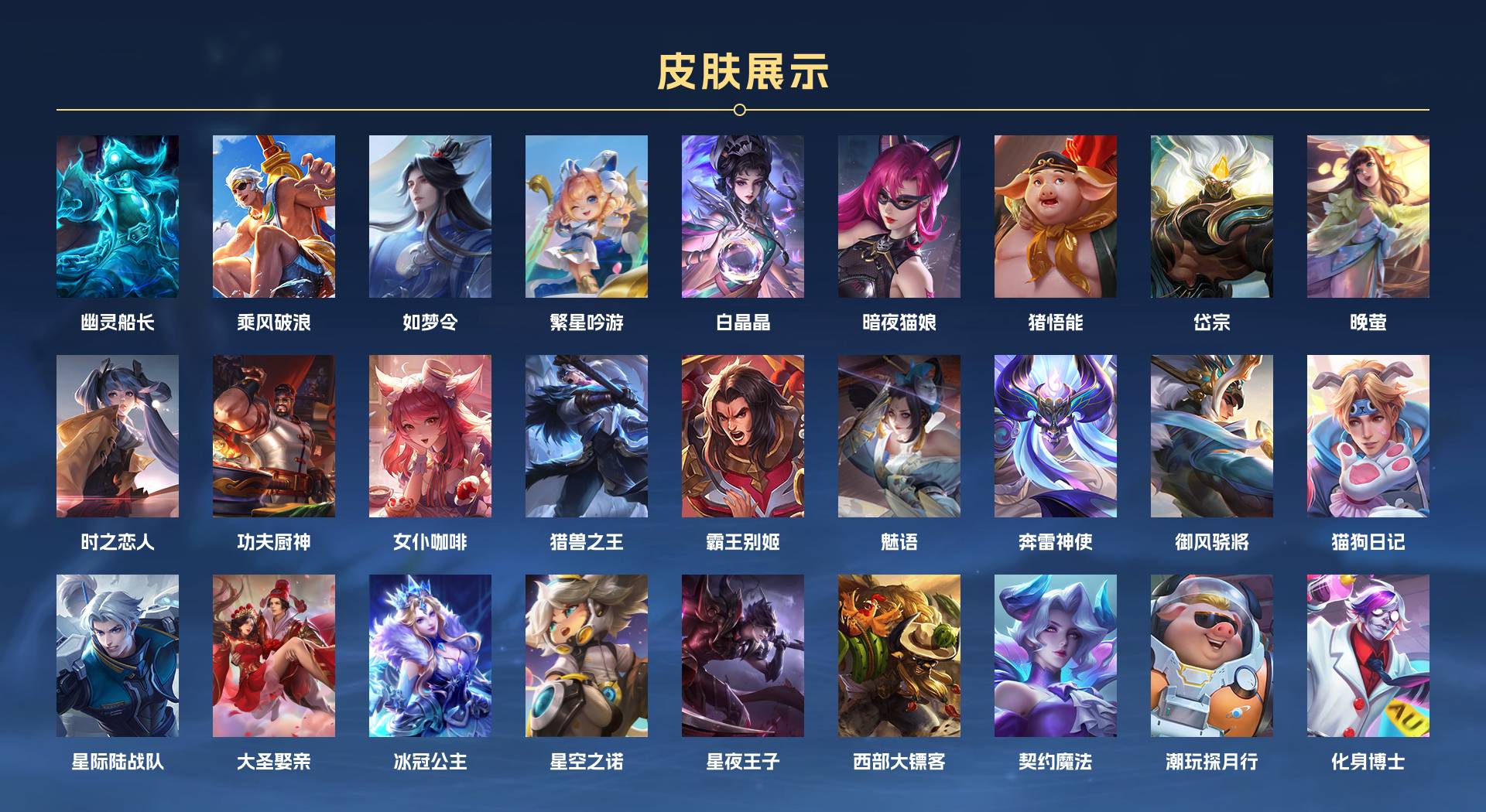 WZ3174389王者荣耀账号详情图3 WZ3174389王者荣耀账号详情图3