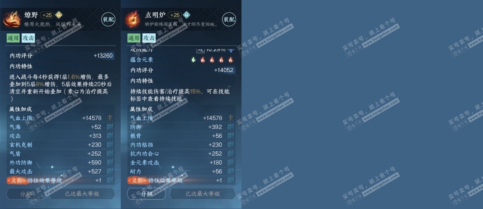 NSH315542逆水寒手游账号详情图26 NSH315542逆水寒手游账号详情图26