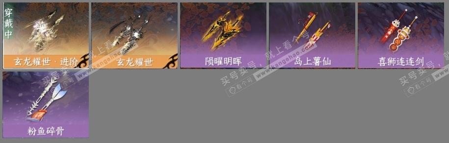 NSH315542逆水寒手游账号详情图44 NSH315542逆水寒手游账号详情图44
