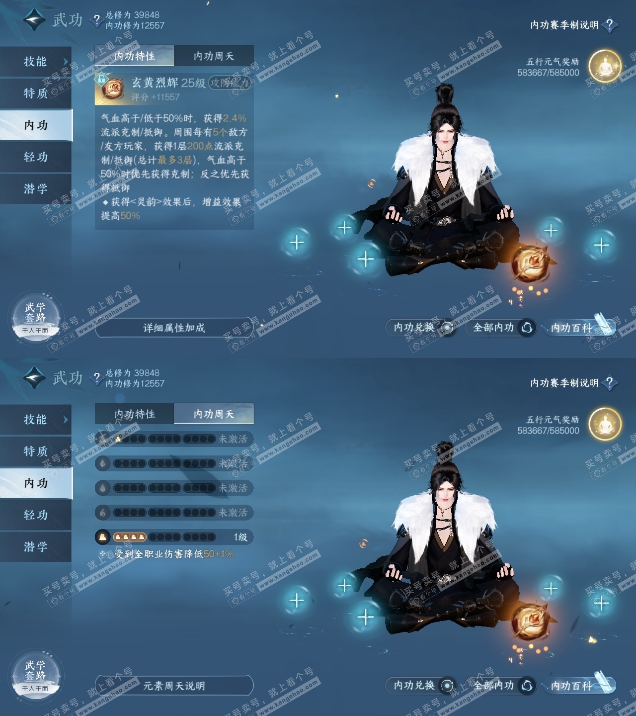 NSH315542逆水寒手游账号详情图43 NSH315542逆水寒手游账号详情图43
