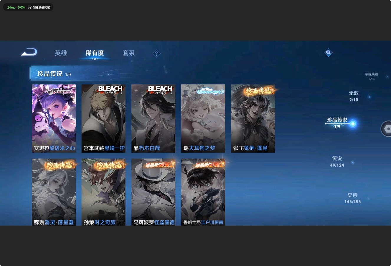 WZ3174407王者荣耀账号详情图19