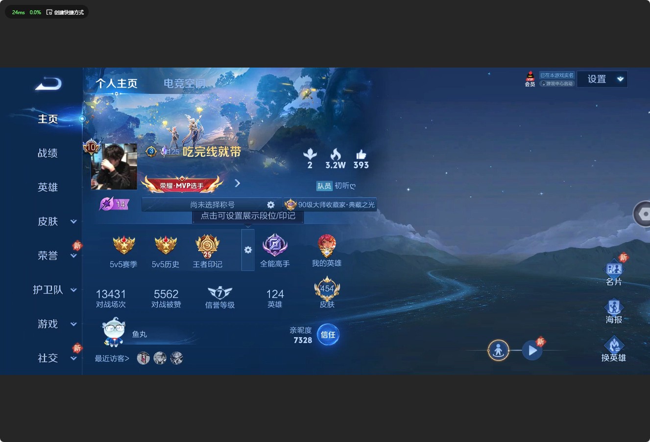 WZ3174407王者荣耀账号详情图15