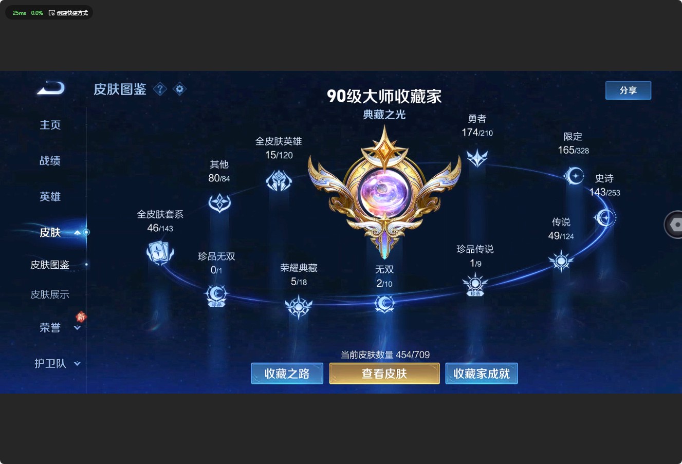 WZ3174407王者荣耀账号详情图16