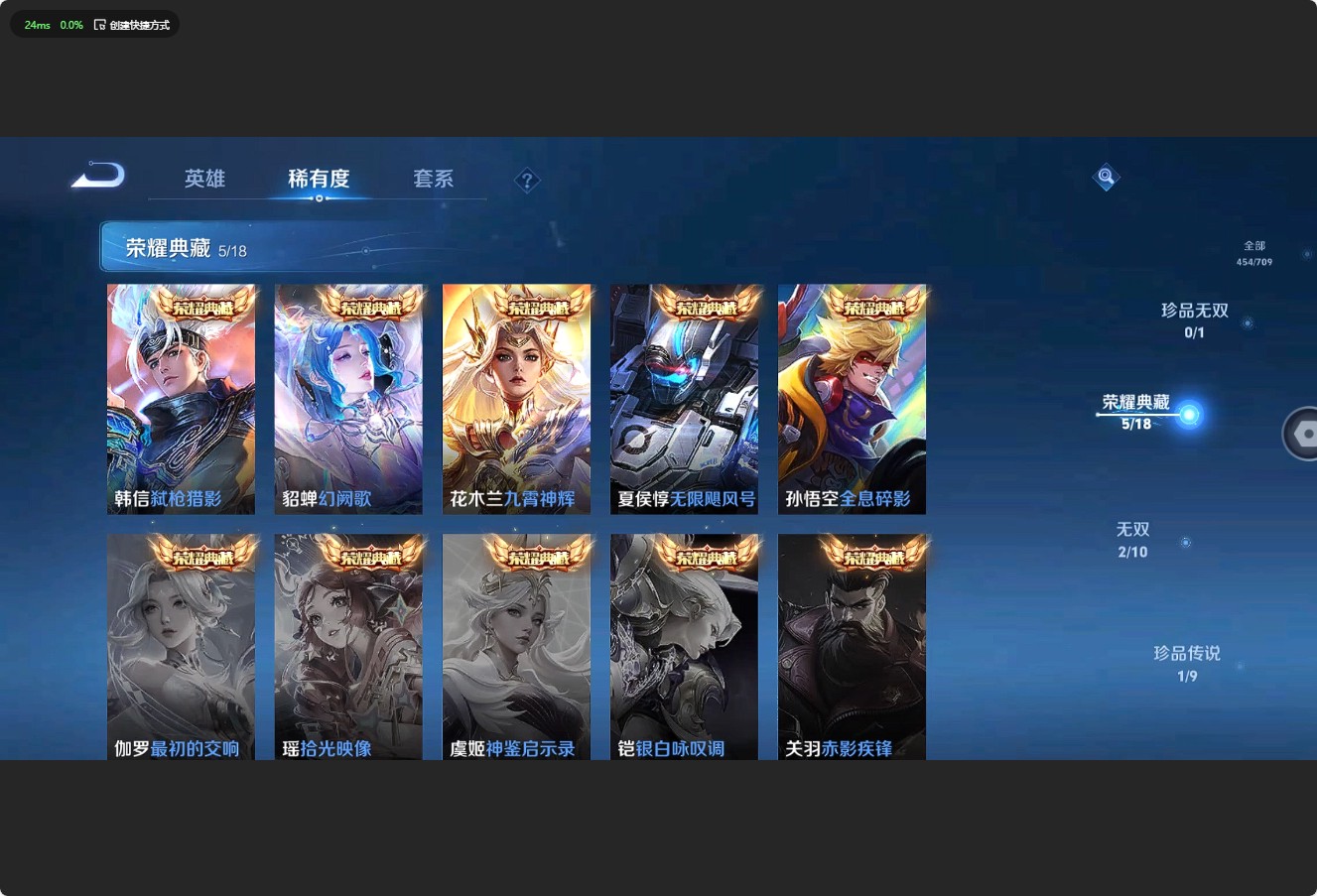 WZ3174407王者荣耀账号详情图17