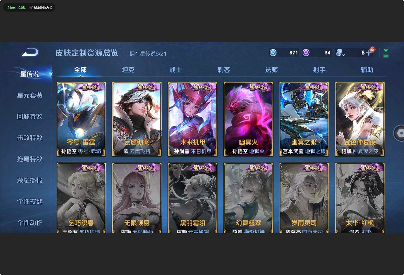WZ3174407王者荣耀账号详情图21