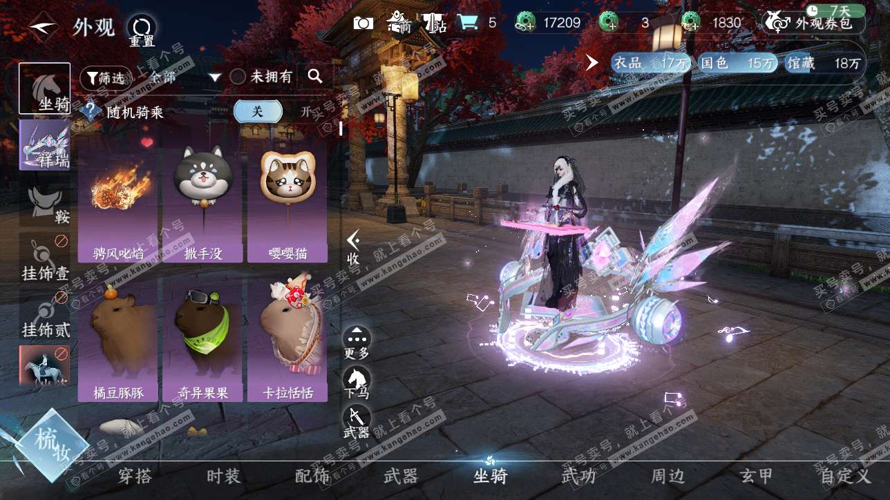 NSH315543逆水寒手游账号详情图25 NSH315543逆水寒手游账号详情图25