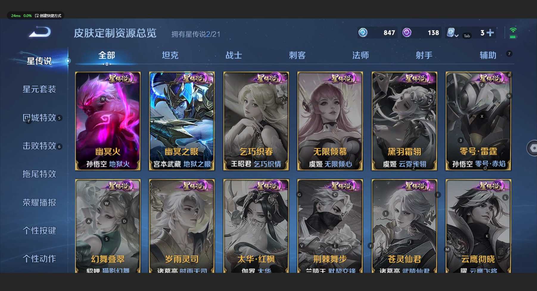 WZ3174409王者荣耀账号详情图10